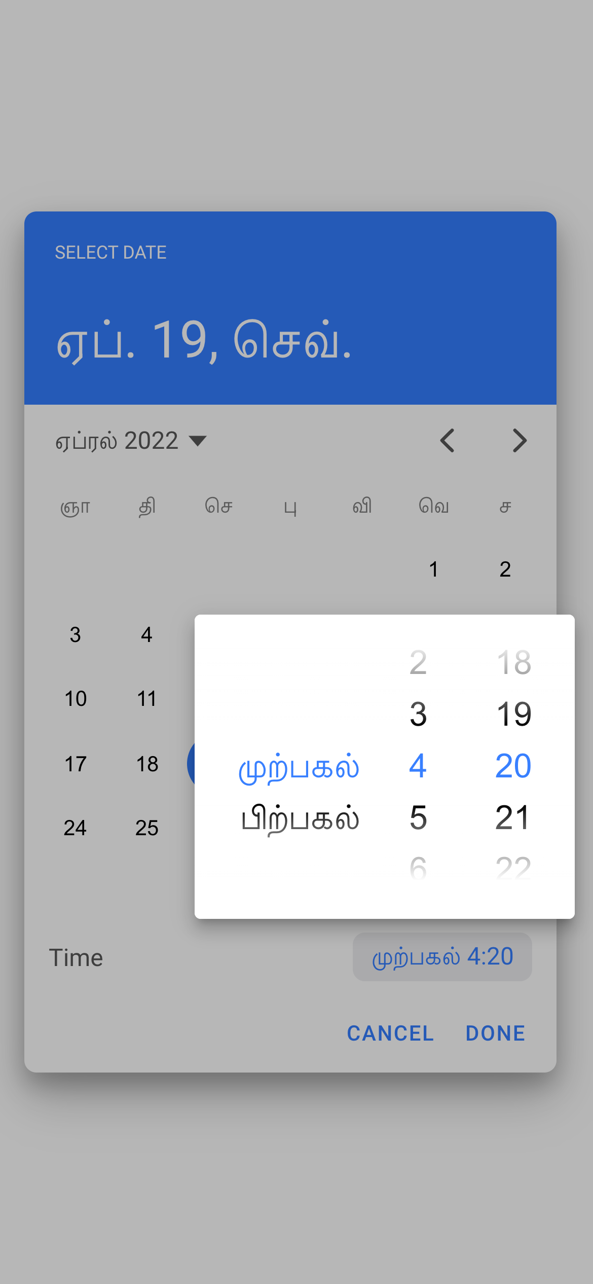 material design localized AM/PM Text in datetime component